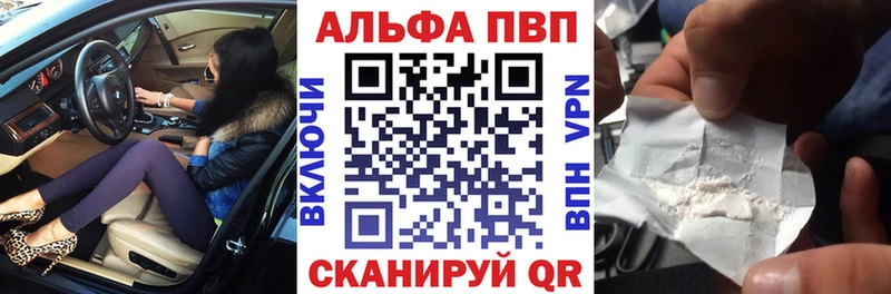 Альфа ПВП Crystall  купить наркотик  Арамиль 