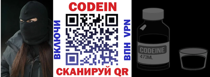 мега зеркало  купить  цена  Арамиль  Кодеин Purple Drank 