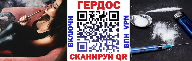 Героин Heroin Арамиль