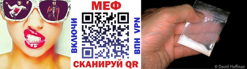 МЕФ mephedrone  даркнет сайт  Арамиль 
